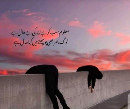 Sad Poetry image