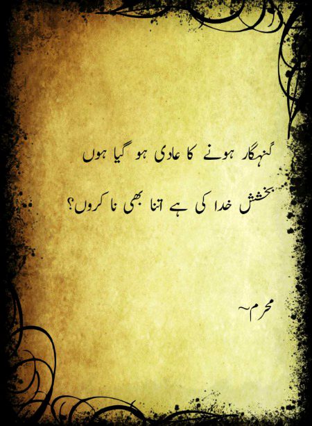 مجرم۔۔۔۔عادی///