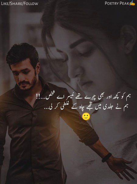 Sad Poetry image