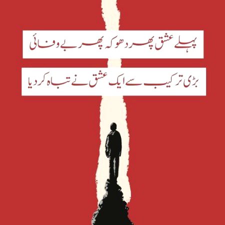 Sad Poetry image