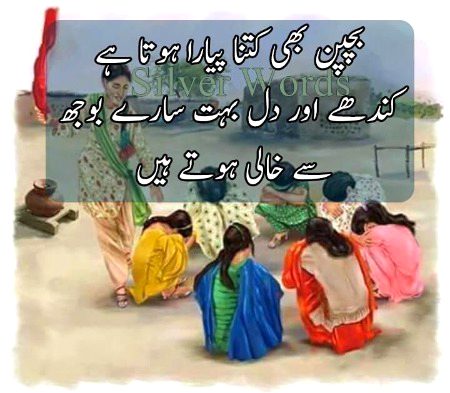 Kia khobsorat zamana tha