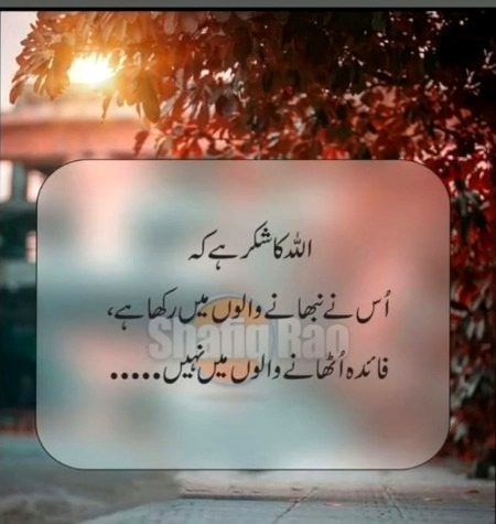 Log bd dua se tu darty hn ...lkn ...apny aamaal se nhi