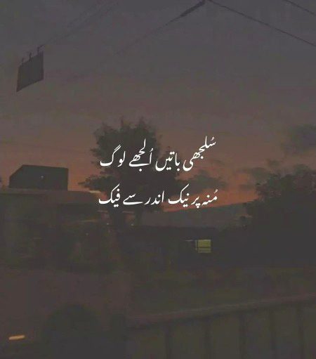 Attitude Poetry image