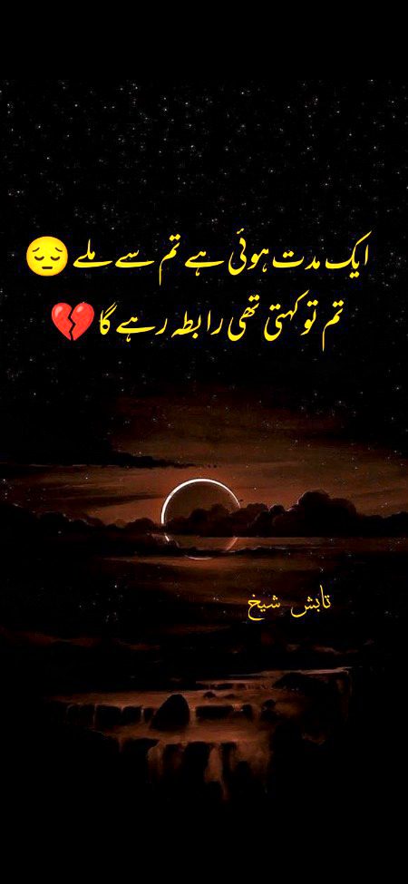 Sad Poetry image