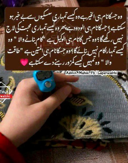 Islamic Quotes image