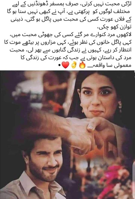 Khuda or *Muhabbat* ❣️