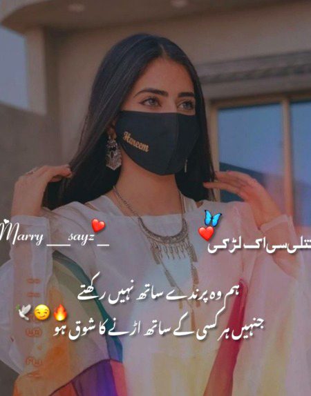 Attitude Poetry image