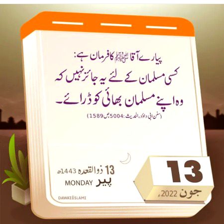 Islamic Quotes image