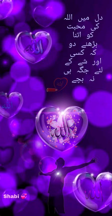 Islamic Quotes image