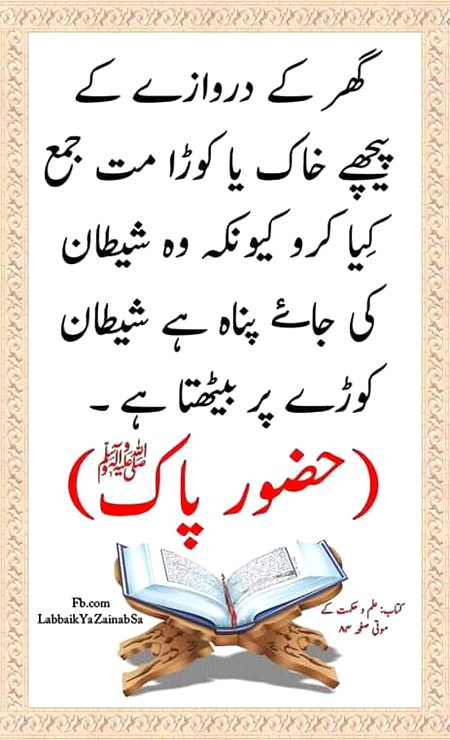 Islamic Quotes image