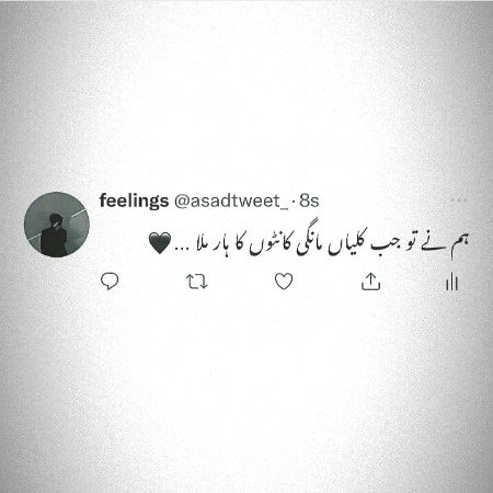 Sad Poetry image
