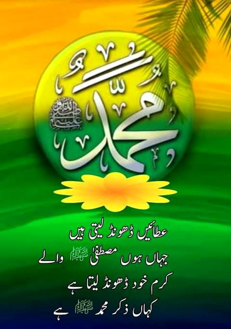 Islamic Quotes image