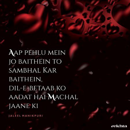 Romantic Poetry image