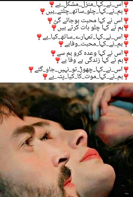 MaT pOchU Waja tUm pasand hO be Waja😍😍🌷🌷