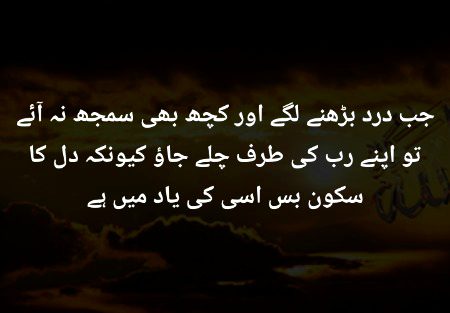 Islamic Quotes image