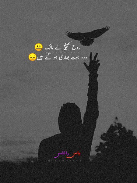 Roh kinch lan Malik 
     😔😔😔