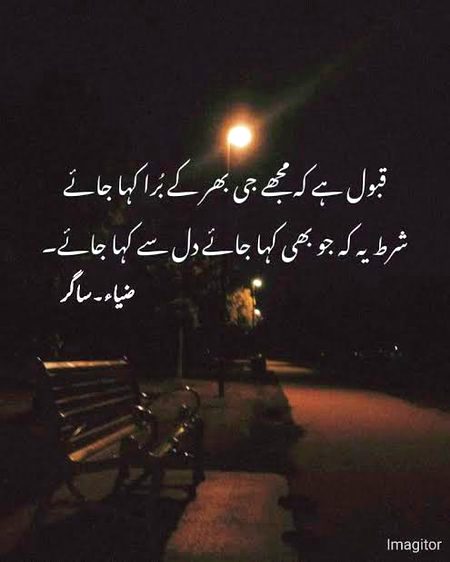 Attitude Poetry image