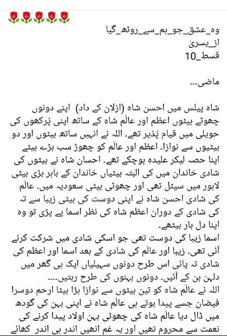 Romantic Novels image