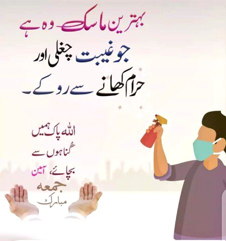 Islamic Quotes image