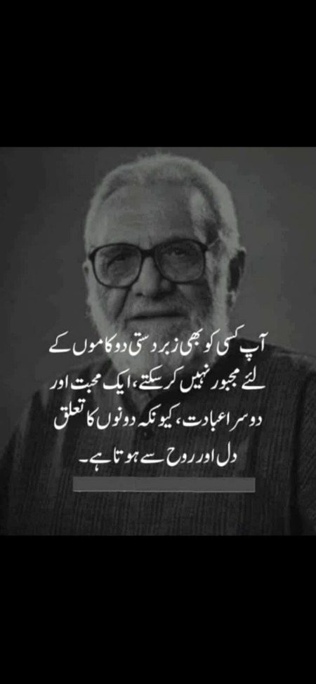 محبت معنی و الفاظ میں لائی نہیں جاتی
یہ وہ نازک حقیقت ہے جو سمجھائی نہیں جاتی