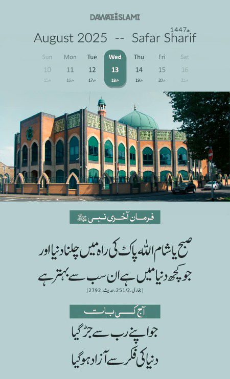 Subha pakhair hba