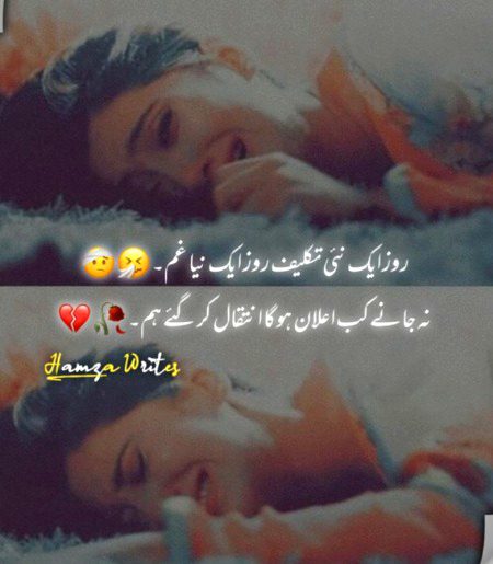 Sad Poetry image