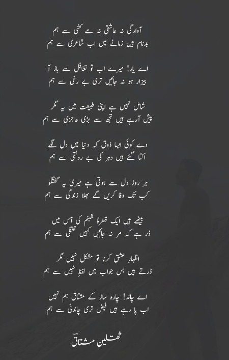 Sad Poetry image
