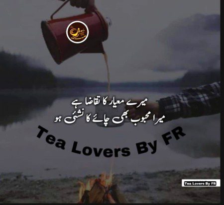 Tea lovers