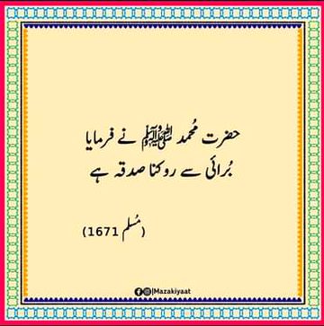 Islamic Quotes image