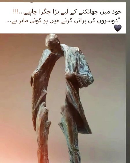 Khud m kb koi jhankta h