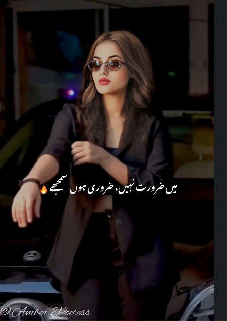 Attitude Poetry image