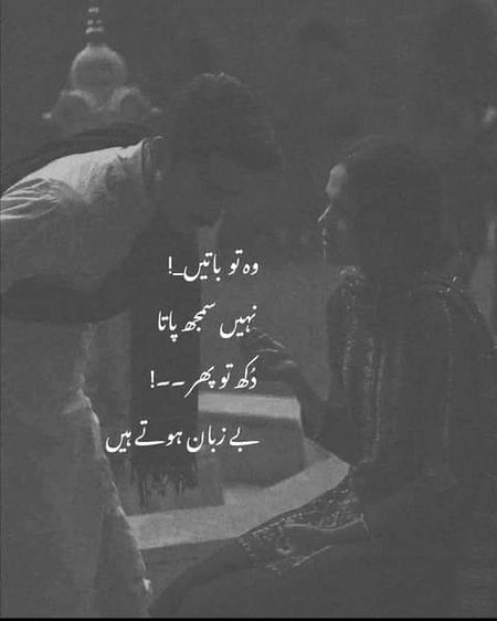 Sad Poetry image