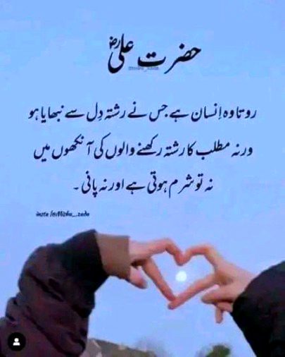 Islamic Quotes image