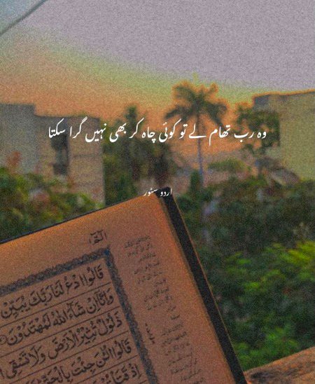 Islamic Quotes image