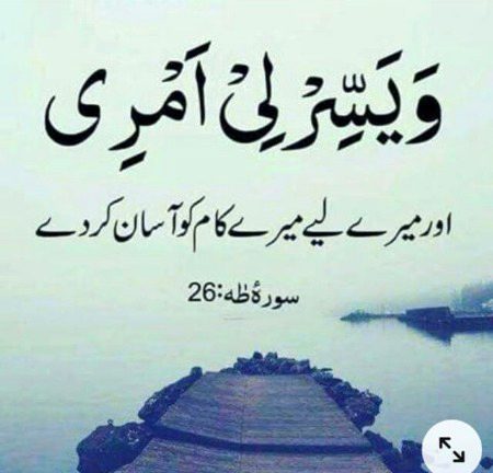 Islamic Quotes image