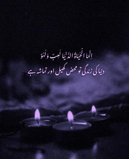 Islamic Quotes image