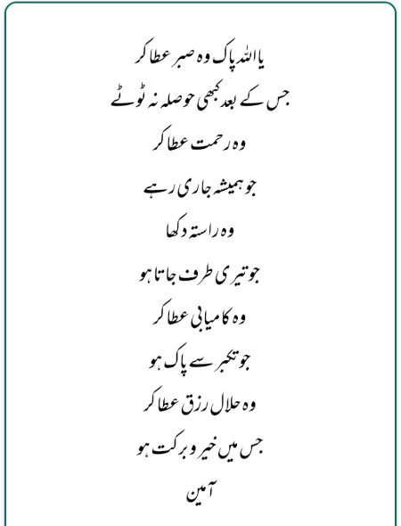 Islamic Quotes image