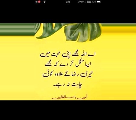 Islamic Quotes image