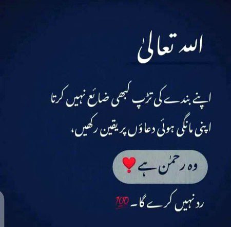 Islamic Quotes image