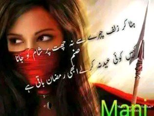 Romantic Poetry image