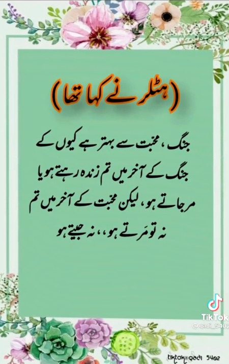Mjhy logon ko muaf🙏 krna ata h ..per .,!!!!..dobarara 💔dil m jgh dena nh ata🥀