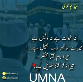 Subhana ALLAH beshak Humara RAB humary sath hai