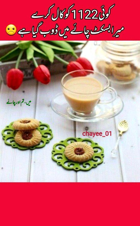 Oye mentel Aa Be jao