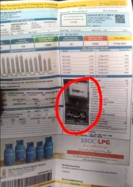 اس تصویر کو دیکھ کر ابھی ابھی ذہن میں ایک خیال آیا بجلی کے میٹرز پر واہ صحابہ واہ کے اسٹیکرز لگا دیں تو ہر گھر میں یہ نعره سرکاری طور پر پہنچ جائے گا
شاہ