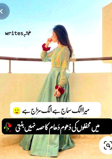 Attitude Poetry image