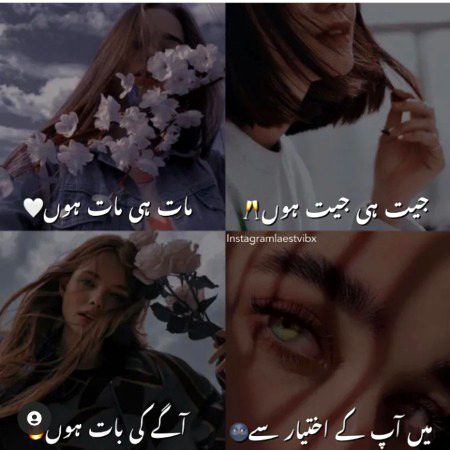 Attitude Poetry image