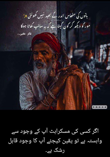 بے ضمیر ۔ احسان فراموش۔
جا تجھکو کیا دو بددعا تو خود اک زندہ بددعا ھے۔