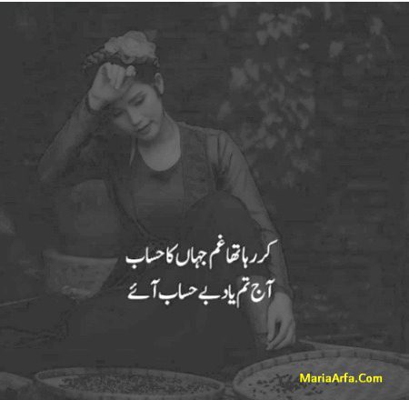 Sad Poetry image