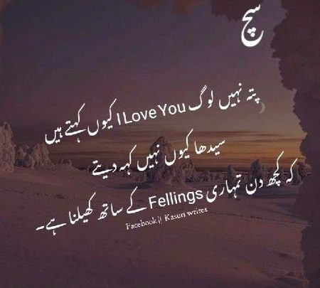 Sad Poetry image