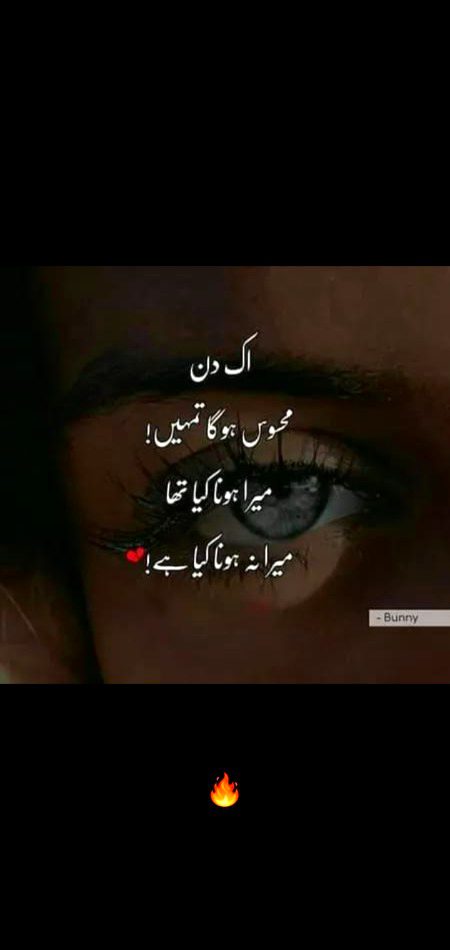 Ek din mahsos ho ga